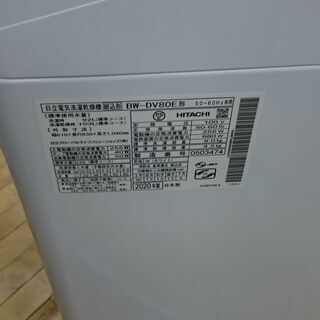 2021.6.19お買い上げありがとうございます）日立 洗濯乾燥機8.0k 2020年製