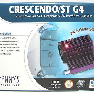 【ネット決済・配送可】PowerMac G4のアップグレード交換...