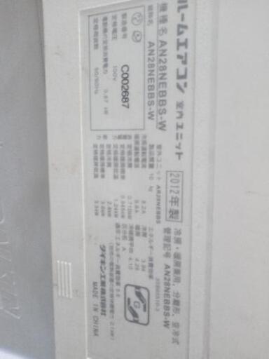 ダイキンエアコン12畳用2012年生別館倉庫浦添市安波茶2-8-6においてます