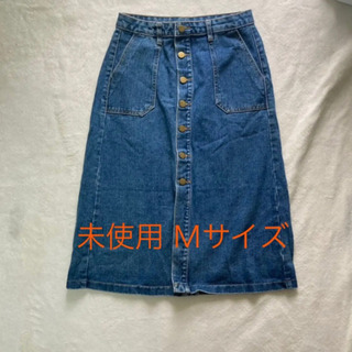 【未使用】デニムスカート ロングスカート 膝丈スカート