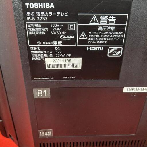 TOSHIBA　32型液晶テレビ　32S7 2013年製