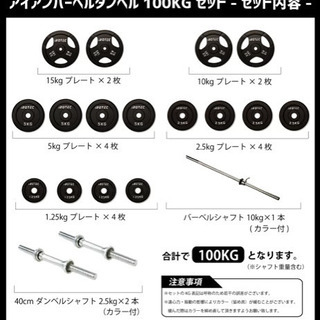 値下げしました。アイロテック100kgベンチセット、ダンベルセット、グロングバーベルベンチラック