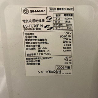 シャープ es-tg70f-n 洗濯機