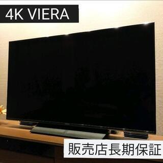 【ネット決済】4K対応 高年式 美品 Panasonic VIERA