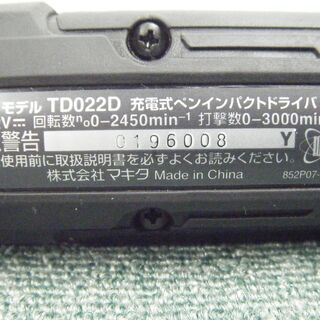 マキタ　TD022D　ペンインパクトドライバ　中古品