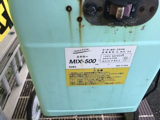 引取限定】ナカトミMIX-500 コンクリートミキサー 品【うるま市 引取限定】ナカトミMIX-500 コンクリートミキサー 品【うるま市
