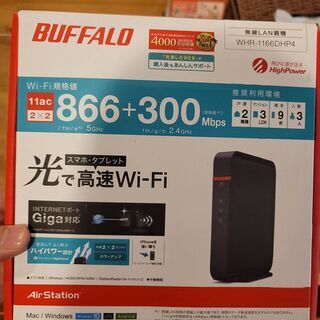 BUFFALO WiFi 無線LAN ルーター