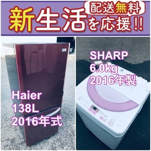 ⭐️緊急企画送料無料❗️早い者勝ち❗️現品限り❗️冷蔵庫/洗濯機の2点セット♪