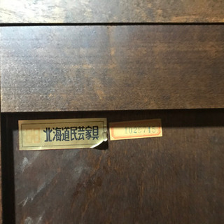 JF02033 北海道民芸家具 箪笥 クローゼット 使用感有り