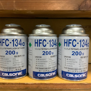 カーエアコン　ガス　HFC -134a 1本