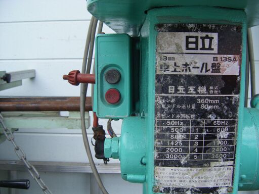 日立 B135A 卓上ボール盤 中古品