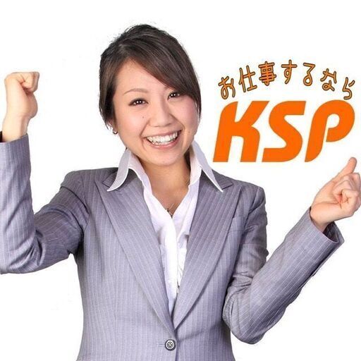 コンサート設営 撤去staff募集 Kspｻｰﾋﾞｽ 札幌のコンサートスタッフの無料求人広告 アルバイト バイト募集情報 ジモティー