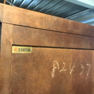 JF02034 北海道民芸家具 収納和箪笥