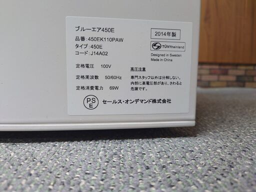 値下げします!20000→8000円 Blueair ブルーエア450E