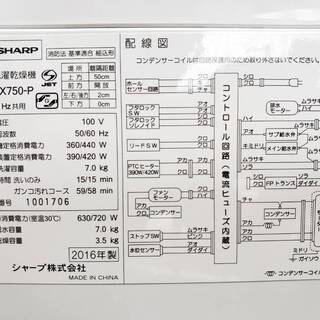 2023ファミリアワンピース半袖320630NB-?SHARP / シャープ? 7.0kg 