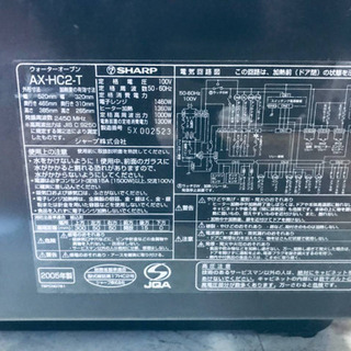 1235番 SHARP✨ウォーターオーブン✨AX-HC2-T‼️