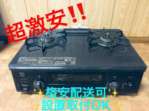 ET1240A⭐️パロマガスコンロ⭐️ 2019年式