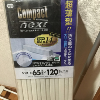 新品　お風呂のフタ