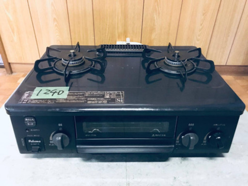 ✨2019年製✨1240番パロマ✨都市ガス用✨IC-S37-R‼️ ️