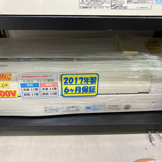三菱 エアコン 4.0k 200V 2017年製 6ヶ月保証 クリーニング済 管理番号 