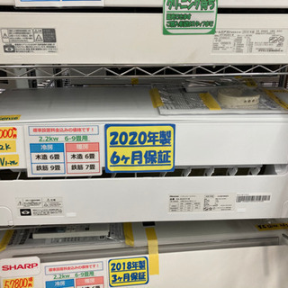ハイセンス エアコン 2.2k 100V 2020年製 6ヶ月保証付 クリーニング済 