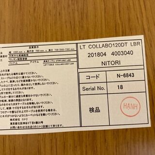 ニトリ 昇降テーブル(リフティングテーブル)　コラボ