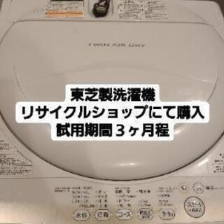 東芝製#洗濯機　4.2k #独り暮らし