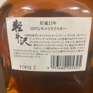希少古酒メルシャン軽井沢貯蔵12年100％モルトウィスキー700ml