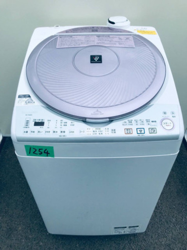 ✨乾燥機能付き✨‼️8.0kg‼️1254番 SHARP✨電気洗濯乾燥機✨ES-TX820-P‼️