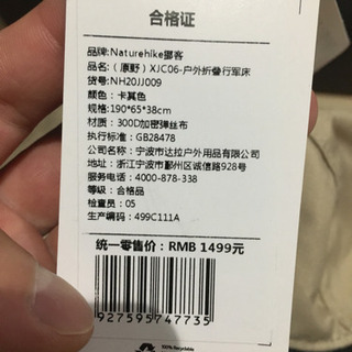 ネイチャーハイク　コット　新品未使用