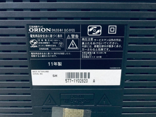 1265番 ORION✨液晶テレビ✨ DIL32-B1‼️