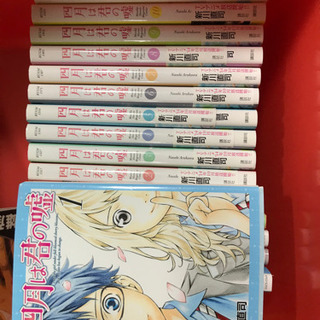 中古四月は君の嘘が無料 格安で買える ジモティー 中古四月は君の嘘が無料 格安で買える ジモティー