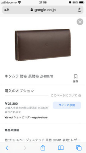 ★他サイト売却済★kitamura キタムラ 財布 長財布 ZH0070 メンズ