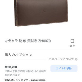 ☆他サイト売却済☆kitamura キタムラ 財布 長財布 ZH0070 メンズ