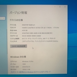 NEC ノートパソコン VersaPro 13.3型