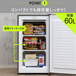 Grand line 冷凍庫 AFR-60L01BK 2020年製 家具