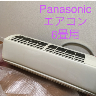 【交渉中】Panasonic  エアコン　6畳用