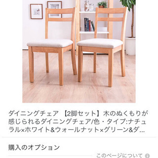 2019年製】ニトリ ダイニングチェア