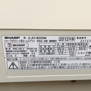 取引完了】【取付工事費込み】エアコン6畳用‼️2012年製‼️SHARP