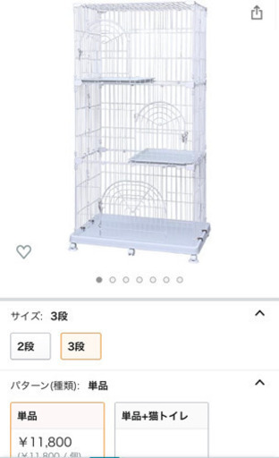 売れました！猫ゲージ3段アイリスオーヤマ