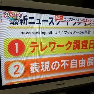 SHARP シャープ 液晶テレビ LC-26DX1 gasfixed.co.uk