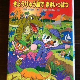 【おまとめ対象】キャベたまたんてい きょうりゅう島でききいっぱつ