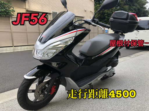 【美品・限定カラー】HONDA  ホンダPCX125 JF56 リアボックス付