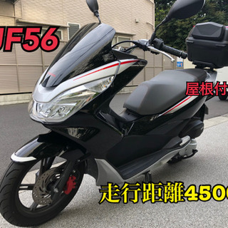 【美品・限定カラー】HONDA  ホンダPCX125 JF56 ...