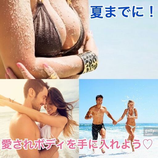 バストアップ痩身 3900円 夏までに愛されボディに 新宿駅すぐ Yoshi 新宿のエステの無料広告 無料掲載の掲示板 ジモティー バストアップ痩身 3900円 夏までに愛されボディに 新宿駅すぐ Yoshi 新宿のエステの無料広告 無料掲載の掲示板 ジモティー