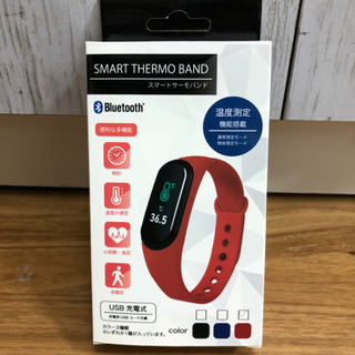 スマートサーモバンド　新品　赤