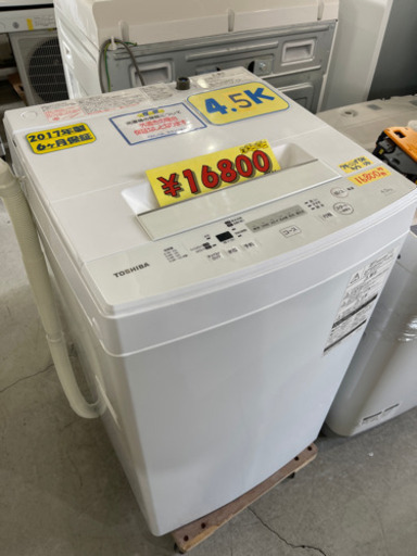 東芝洗濯機4.5k17年製　激安特価　50406