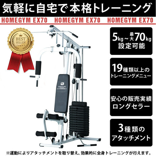 【無くなり次第終了】トレーニングマシン 　ホームジム 無くなり次第終了】トレーニングマシン ホームジム