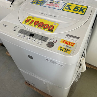 シャープ洗濯機5.5k18年製 激安特価 50406