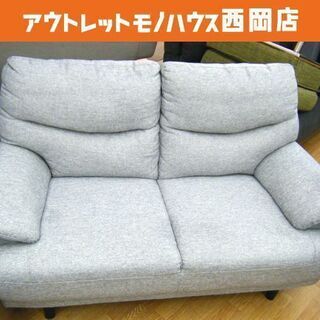 ニトリ 二人掛けソファ 2人掛けソファー布張りソファ 幅143㎝ グレー